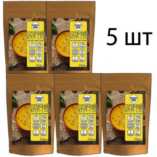 Упаковка крем-супу Street Soup Горохового 250 г х 5 шт. Упаковка крем-супу Street Soup Горохового 250 г х 5 шт.