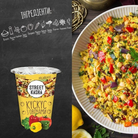 Упаковка кускуса Street Kasha з овочами 50 г х 6 шт. Упаковка кускуса Street Kasha з овочами 50 г х 6 шт.