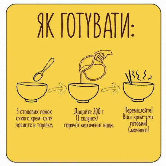 Упаковка крем-супу Street Soup Сочевичний 250 г х 5 шт. Упаковка крем-супу Street Soup Сочевичний 250 г х 5 шт.