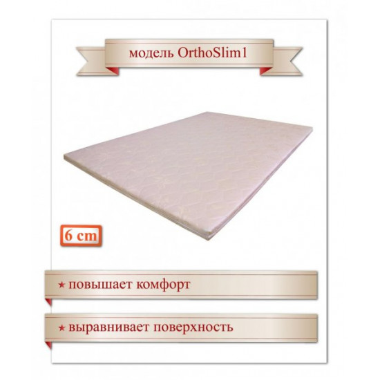 Тонкий матрас-топпер Dz-mattress OrthoSlim1, 200х70х6 см Тонкий матрас-топпер Dz-mattress OrthoSlim1, 200х70х6 см