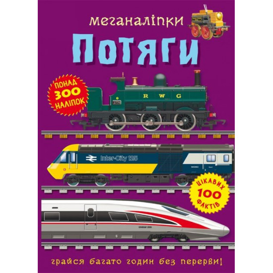 Megalips. Pulls (9786175471005) Megalips. Pulls (9786175471005)