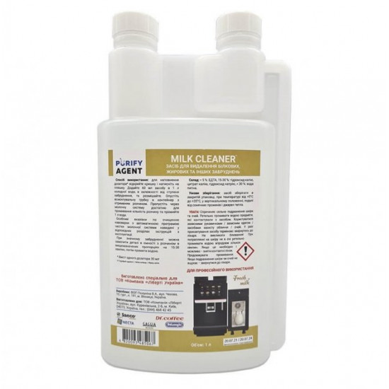 Химия для промывки молочной системы PURIFY AGENT Milk Cleaner 1 л Химия для промывки молочной системы PURIFY AGENT Milk Cleaner 1 л