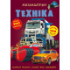 Megalips. Equipment (9789669871732) Megalips. Equipment (9789669871732)