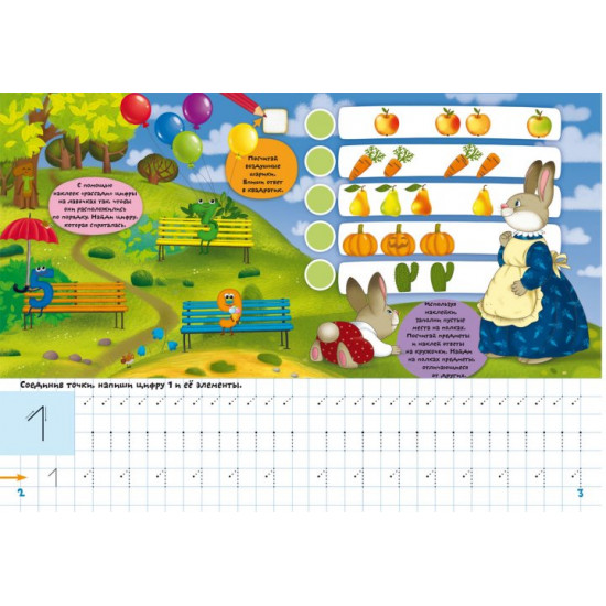 Why school? Copybooks. Numbers. 165 educational stickers (9789669871947)