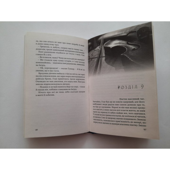The Maetok Saga / Selma Lagerlöf The Maetok Saga / Selma Lagerlöf