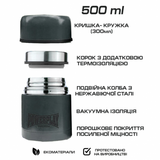 Термос пищевой PowerPlay 9003 Серый 500 мл (PP_9003_500ml_Grey) Термос пищевой PowerPlay 9003 Серый 500 мл (PP_9003_500ml_Grey)
