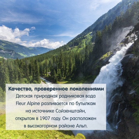 Вода питна дитяча Fleur Alpine 0.25 л (9120008381145) - PINK Вода питна дитяча Fleur Alpine 0.25 л (9120008381145) - PINK