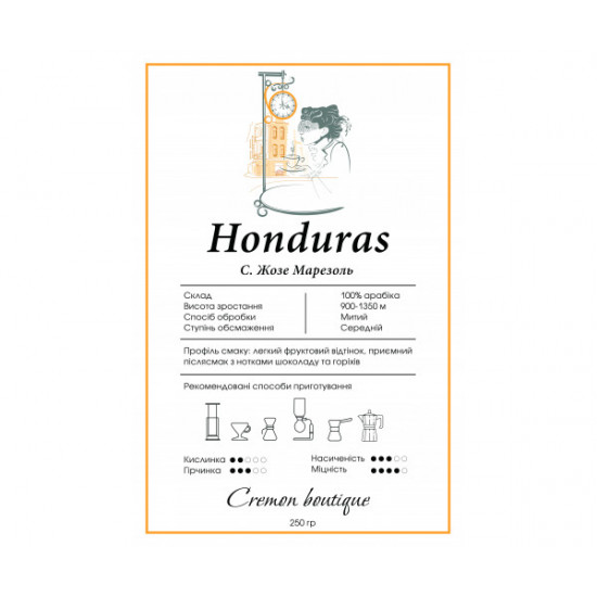 Кофе CREMON Honduras Josee Marisol 250 г Кофе CREMON Honduras Josee Marisol 250 г