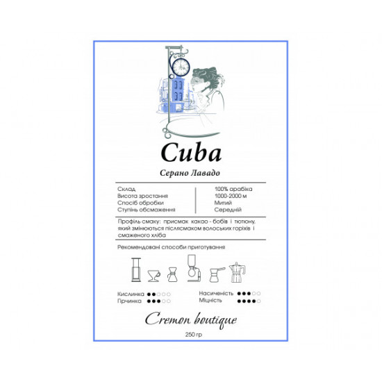 Кофе CREMON Cuba Serano Lavado 250г Кофе CREMON Cuba Serano Lavado 250г