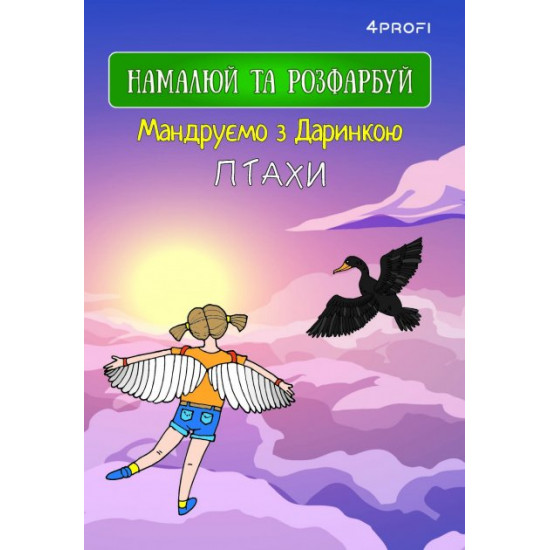  Скетчбук для рисования 4Profi 