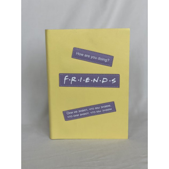  Блокнот кожаный FRIENDS А5 160 листов в линию желтый