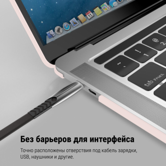 Чохол-накладка Fruct ProNW13 для MacBook Pro 13 (2016-2022 M2) Матовий Рожевий