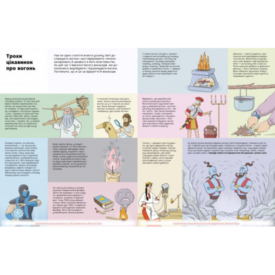 Секрети вогню (на русском) - Ілля Калімулін (9786175772379) Секрети вогню (на русском) - Ілля Калімулін (9786175772379)