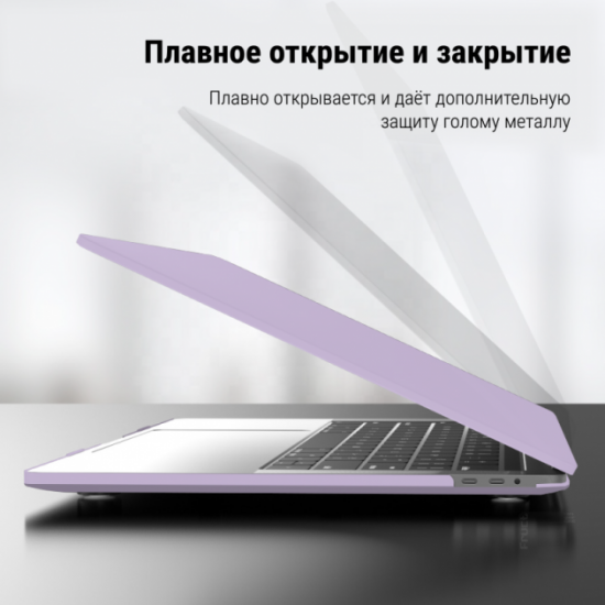 Чохол-накладка Fruct ProNW13 для MacBook Pro 13 (2016-2022 M2) Матовий Фіолетовий Чохол-накладка Fruct ProNW13 для MacBook Pro 13 (2016-2022 M2) Матовий Фіолетовий