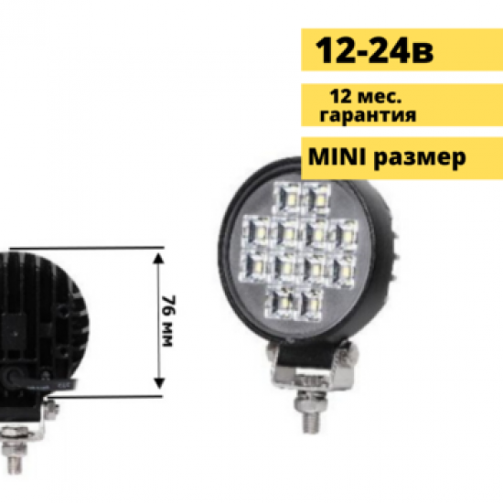 Светодиодная фара рабочего света 18Вт Flood mini (9125LT) Светодиодная фара рабочего света 18Вт Flood mini (9125LT)