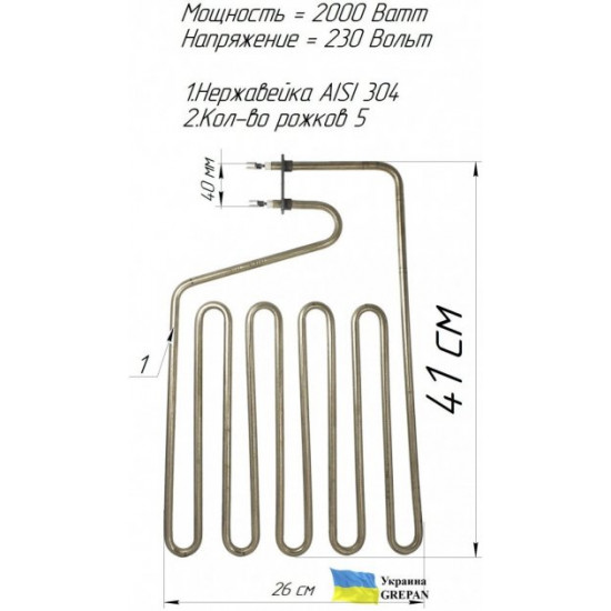 ТЕН для сауни 2000W 230V L=410x260мм 5 ріжків Grepan нержавіюча сталь (saun01) ТЕН для сауни 2000W 230V L=410x260мм 5 ріжків Grepan нержавіюча сталь (saun01)