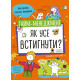 Тайм менеджмент. Як усі збагнути? - Ніна Звєрєва, Світлана Іконнікова (9786177966608) Тайм менеджмент. Як усі збагнути? - Ніна Звєрєва, Світлана Іконнікова (9786177966608)