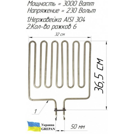 ТЕН для сауни 3000W 230V L=365x320мм 6 ріжків Grepan нержавіюча сталь (saun07) ТЕН для сауни 3000W 230V L=365x320мм 6 ріжків Grepan нержавіюча сталь (saun07)