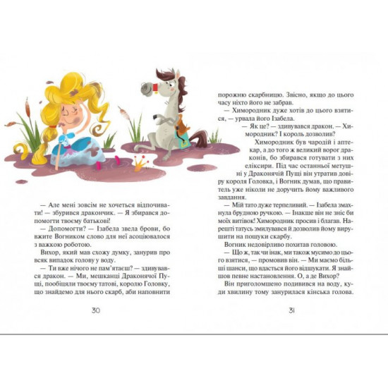 Суцільний дракокаліпсис - Марцін Мортка (9789669821317) Суцільний дракокаліпсис - Марцін Мортка (9789669821317)