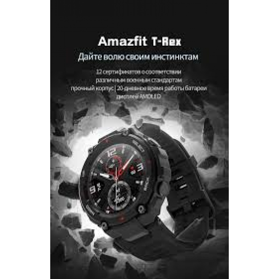 Смарт годинник Amazfit T-Rex Rock Black A1919 Смарт годинник Amazfit T-Rex Rock Black A1919