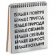 Блокнот Sketchbook Більше квадратний 16,7х18 см (BDK_EX012) Блокнот Sketchbook Більше квадратний 16,7х18 см (BDK_EX012)