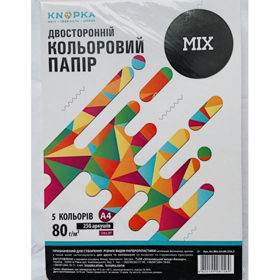 Set of colored paper Mix A4 250 sheets 5 colors Set of colored paper Mix A4 250 sheets 5 colors