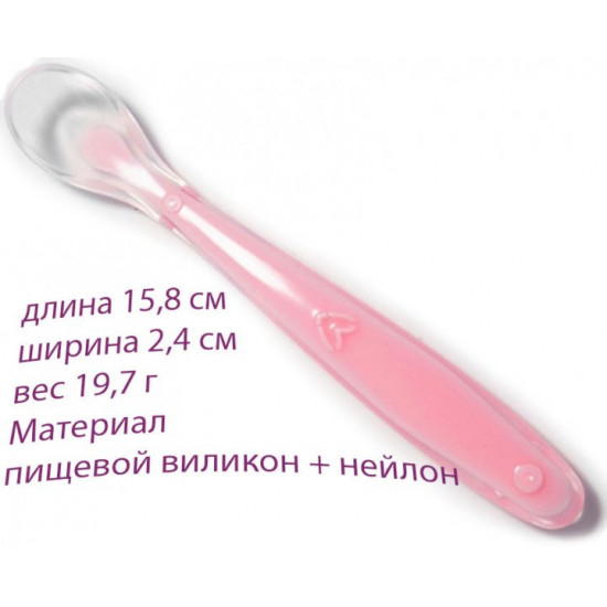 Силиконовая ложка для кормления ребенка 15.8х2.4 см Розовая (n-905) Силиконовая ложка для кормления ребенка 15.8х2.4 см Розовая (n-905)