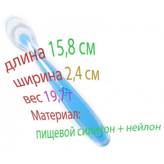 Силиконовая ложка для кормления ребенка 15.8х2.4 см Голубая (n-904) Силиконовая ложка для кормления ребенка 15.8х2.4 см Голубая (n-904)