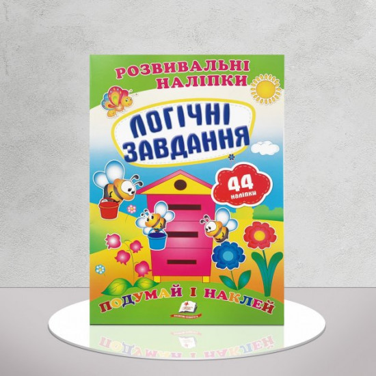 Educational stickers. Logical tasks Educational stickers. Logical tasks