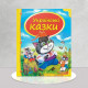 Collection of Ukrainian fairy tales Collection of Ukrainian fairy tales