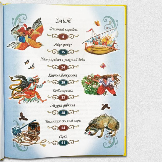 Collection of Ukrainian fairy tales Collection of Ukrainian fairy tales