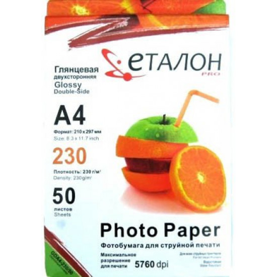Фотопапір Etalon 230g A4 50 листів глянсовий Фотопапір Etalon 230g A4 50 листів глянсовий