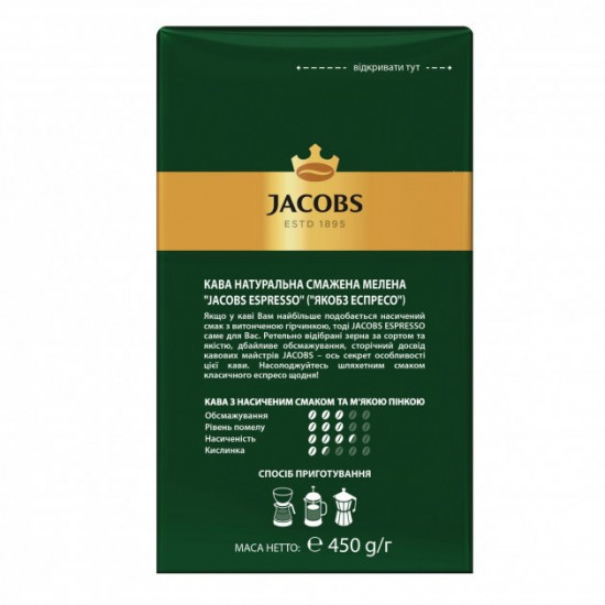 Кава мелена Jacobs Espresso 450 г Кава мелена Jacobs Espresso 450 г