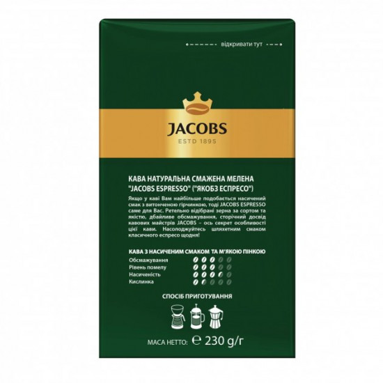 Кава мелена Jacobs Espresso 230 г Кава мелена Jacobs Espresso 230 г