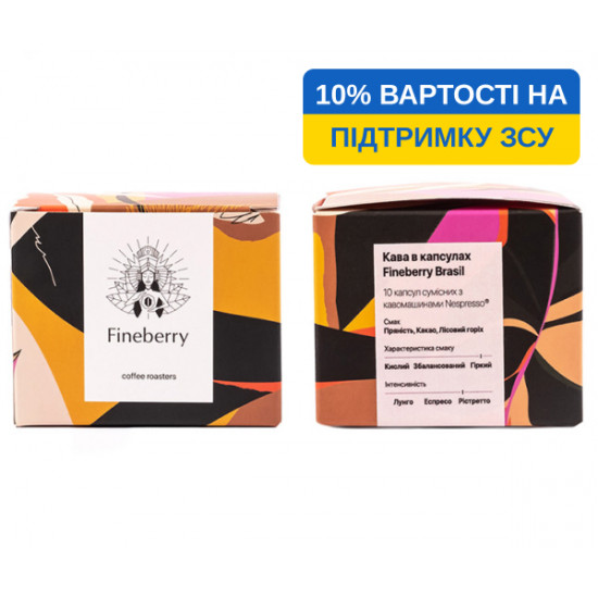 Coffee capsules Fineberry Nespresso Brasil 10 pcs Coffee capsules Fineberry Nespresso Brasil 10 pcs