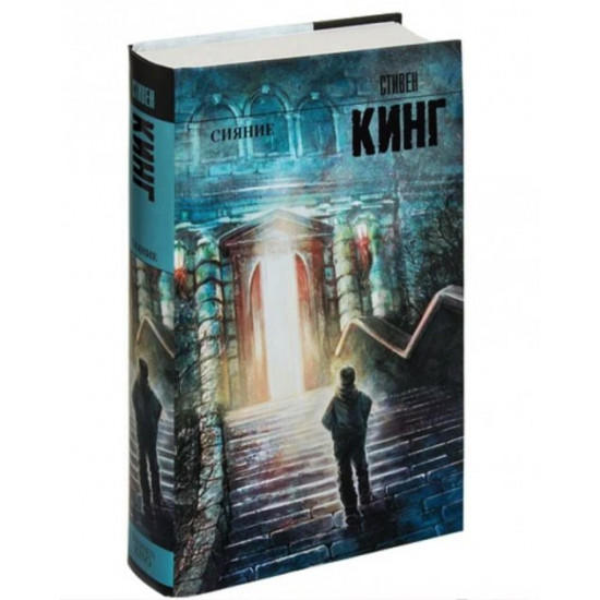 S. King - The Shining (Hardcover) S. King - The Shining (Hardcover)