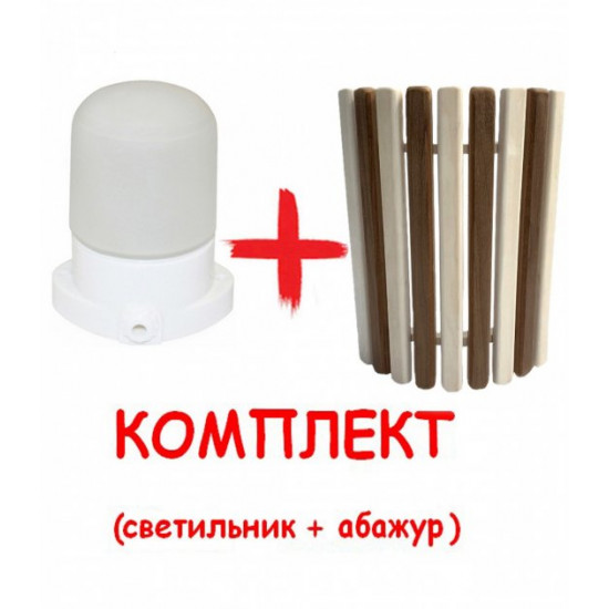 Bath lamp LINDNER Lisilux + Fencing lamp for baths and saunas PRO Zebra, linden Bath lamp LINDNER Lisilux + Fencing lamp for baths and saunas PRO Zebra, linden