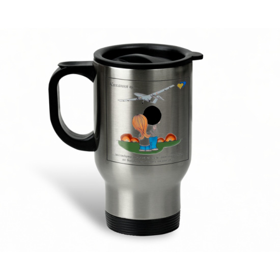 Thermal car mug Podaruka Kohannya tse.. about Bayraktar metal 450 ml silver Thermal car mug Podaruka Kohannya tse.. about Bayraktar metal 450 ml silver