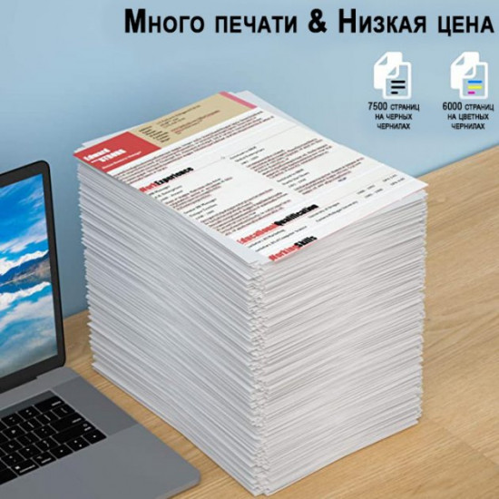 Чорнило для Canon PIXMA G3410 Чорнило для Canon PIXMA G3410