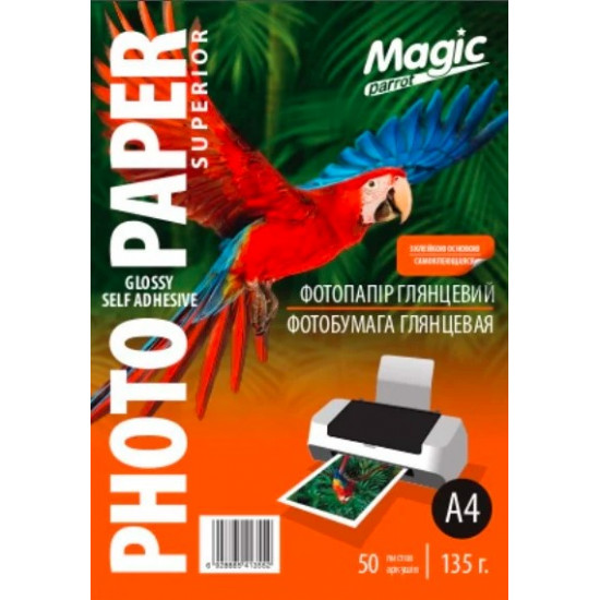 Глянцевий самоклеючий фотопапір А4 135 г./м. Magic (50 аркушів)