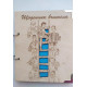 Wooden notebook 