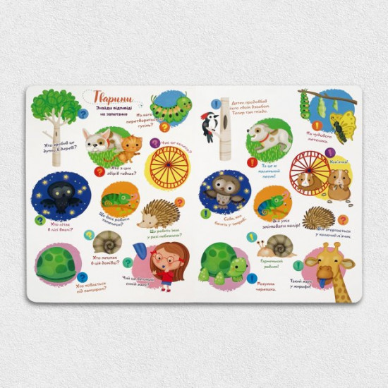 Первая книга почемучки Первая книга почемучки