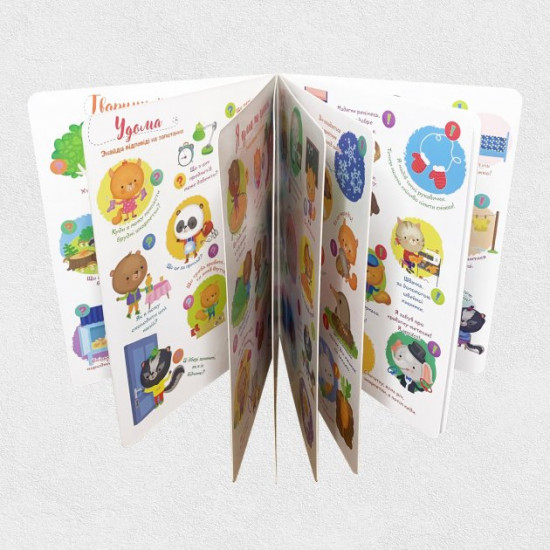  Первая книга разумничков