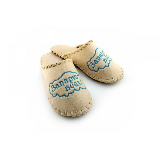 Felt slippers for home and bath Luxyart with embroidered “I’ll steam everyone up” (GA-13) Felt slippers for home and bath Luxyart with embroidered “I’ll steam everyone up” (GA-13)