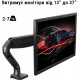Настільне кріплення для монітора з USB хабом UFT MM2 Mount Black Настільне кріплення для монітора з USB хабом UFT MM2 Mount Black