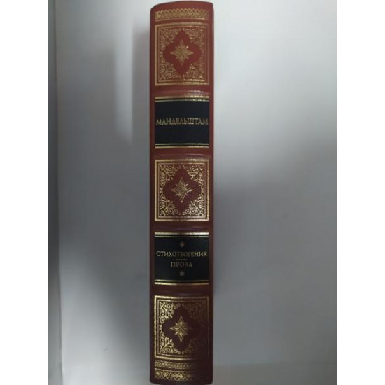 Poems, prose. Mandelstam O. Poems, prose. Mandelstam O.