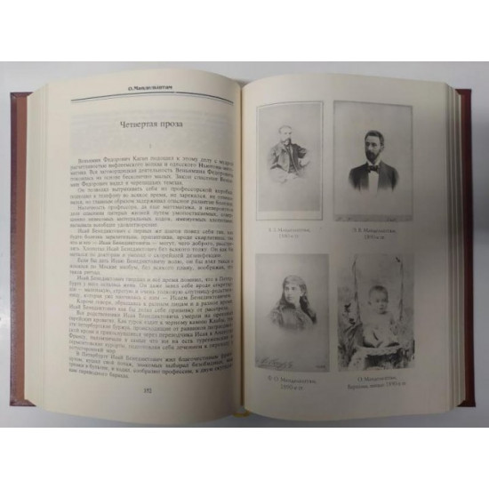 Poems, prose. Mandelstam O. Poems, prose. Mandelstam O.