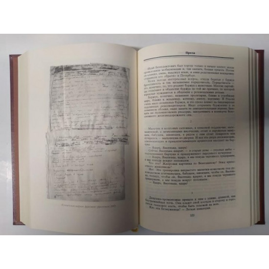 Poems, prose. Mandelstam O. Poems, prose. Mandelstam O.