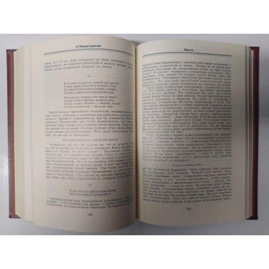 Poems, prose. Mandelstam O. Poems, prose. Mandelstam O.