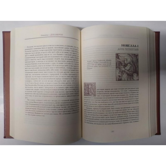 Decameron. Boccaccio D.. Boccaccio D.